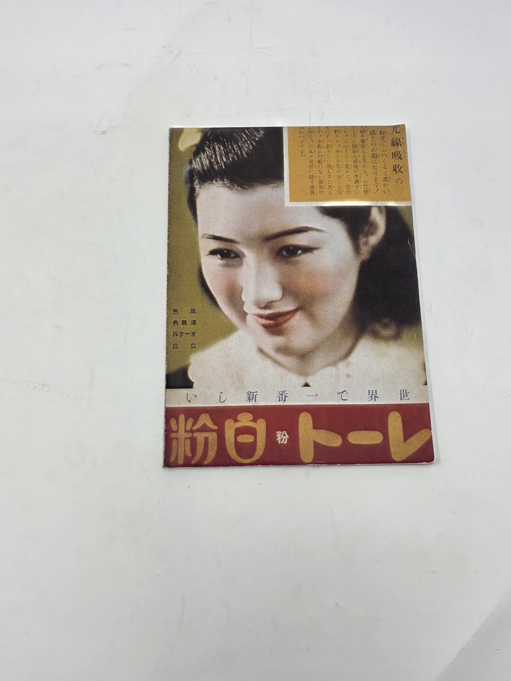 Vintage Japanese Advertising Card with Woman Portrait - Red & Gold Accents